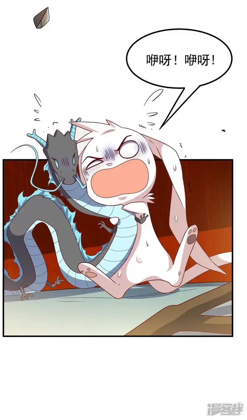 武逆_h 第245话 我让你杀个够！ 第9页