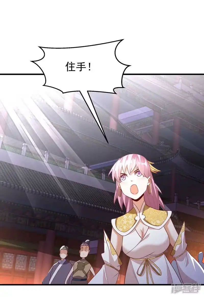 武逆_h 第246话 太阳神体！？ 第13页