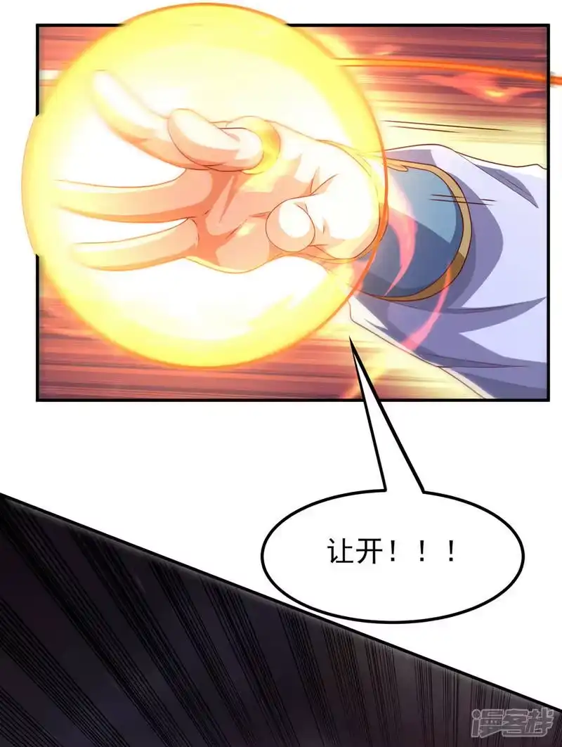 武逆_h 第246话 太阳神体！？ 第17页