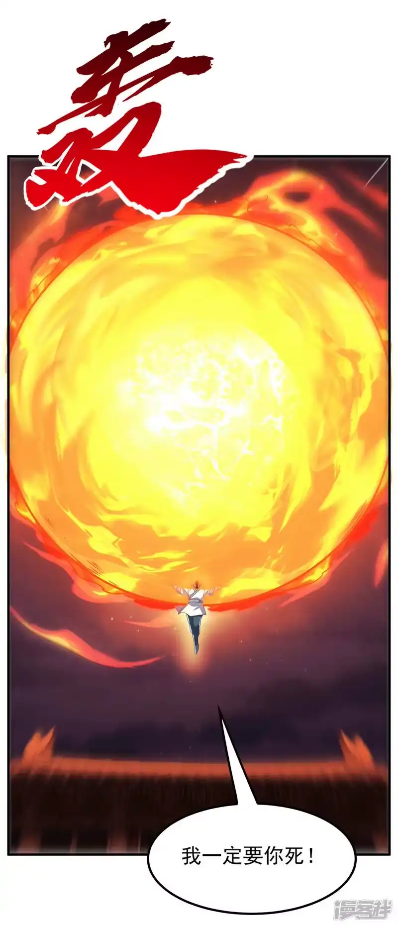 武逆_h 第246话 太阳神体！？ 第19页