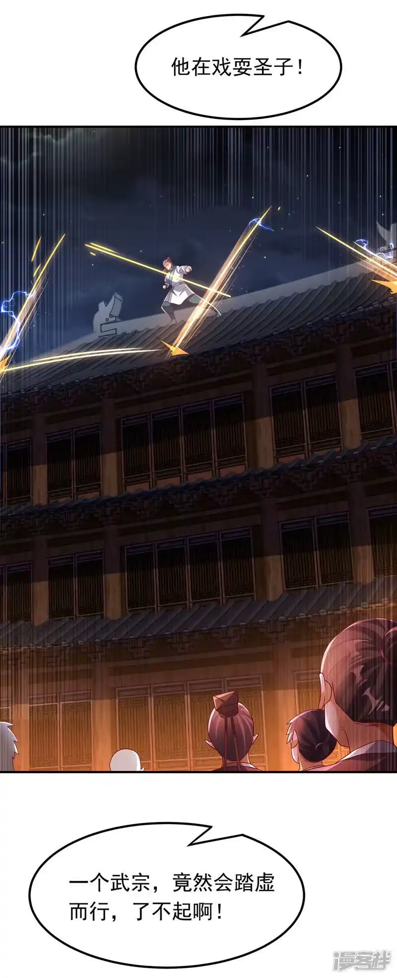 武逆_h 第246话 太阳神体！？ 第5页