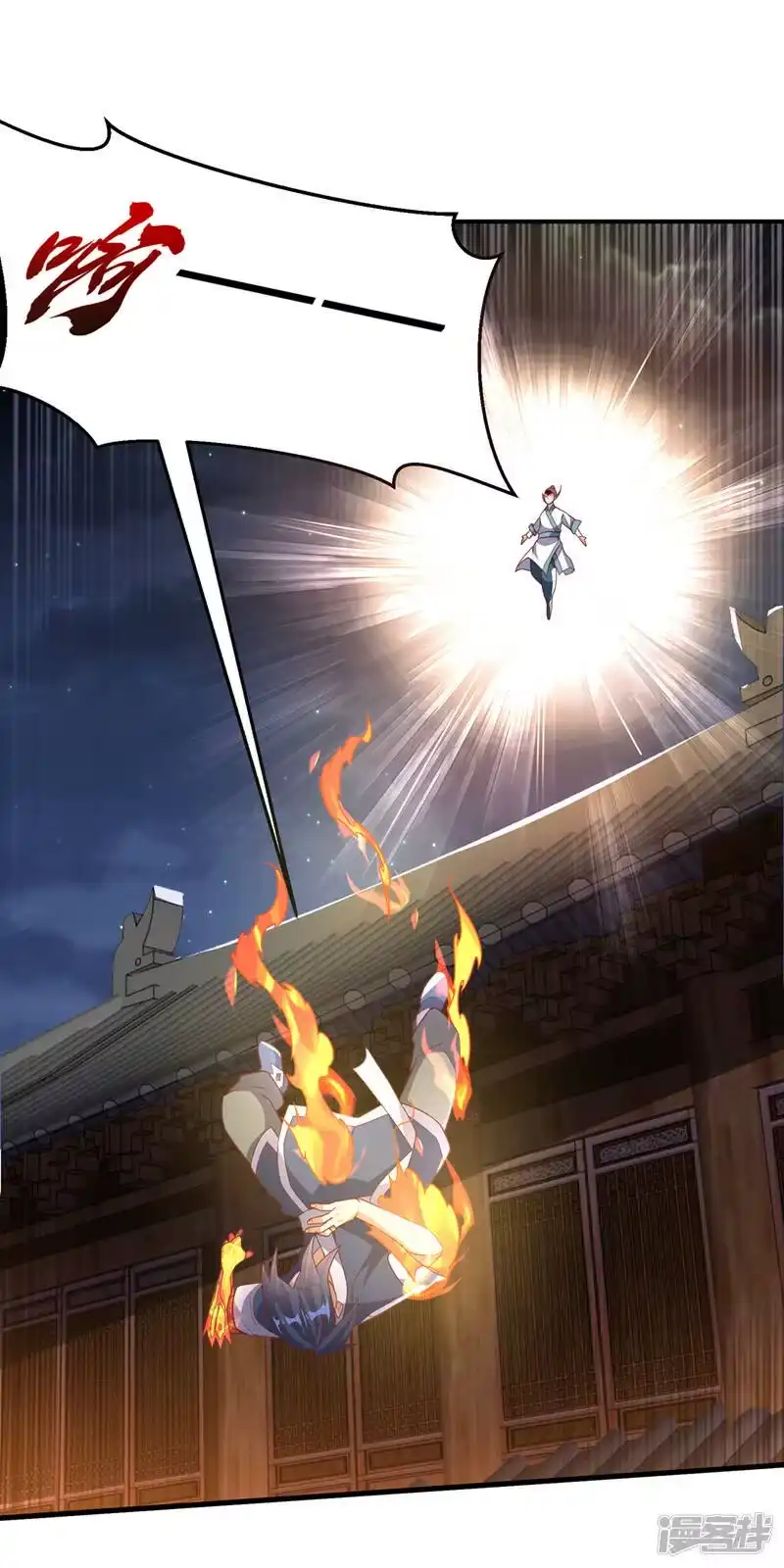 武逆_h 第246话 太阳神体！？ 第9页