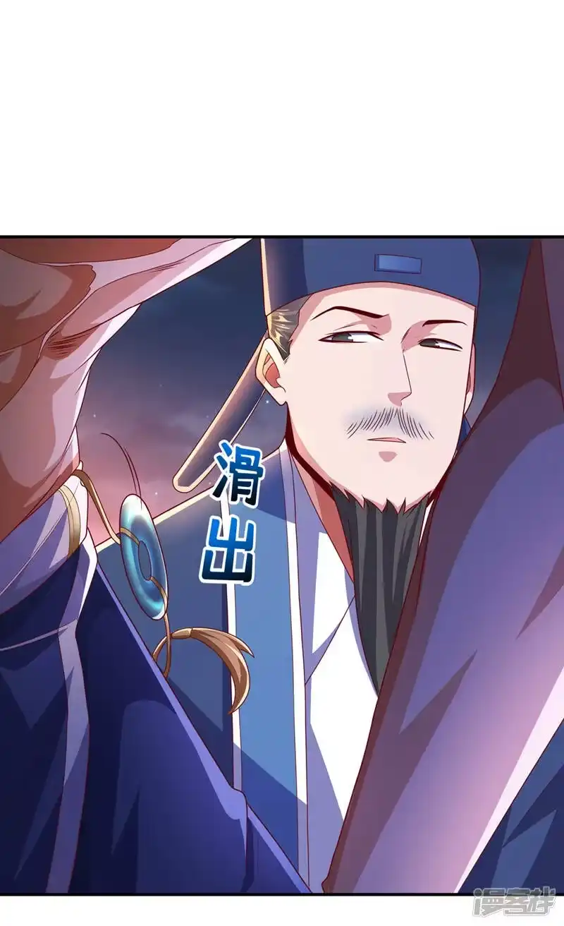 武逆_h 第247话 放心，我死不了！ 第14页