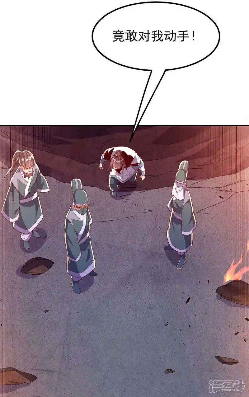 武逆_h 第247话 放心，我死不了！ 第16页