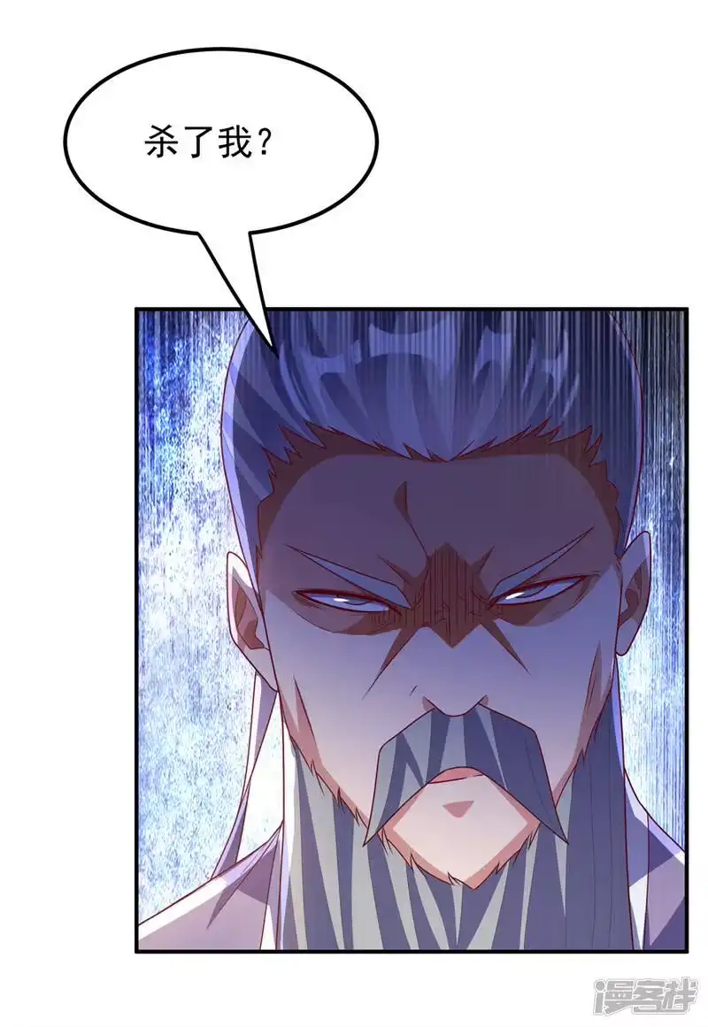 武逆_h 第247话 放心，我死不了！ 第19页