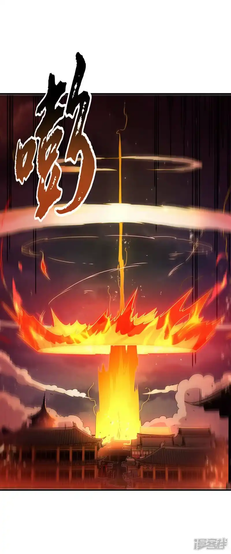 武逆_h 第247话 放心，我死不了！ 第2页