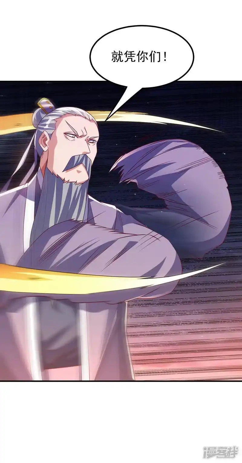 武逆_h 第247话 放心，我死不了！ 第20页