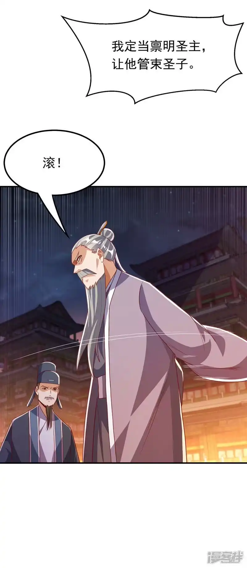 武逆_h 第247话 放心，我死不了！ 第24页