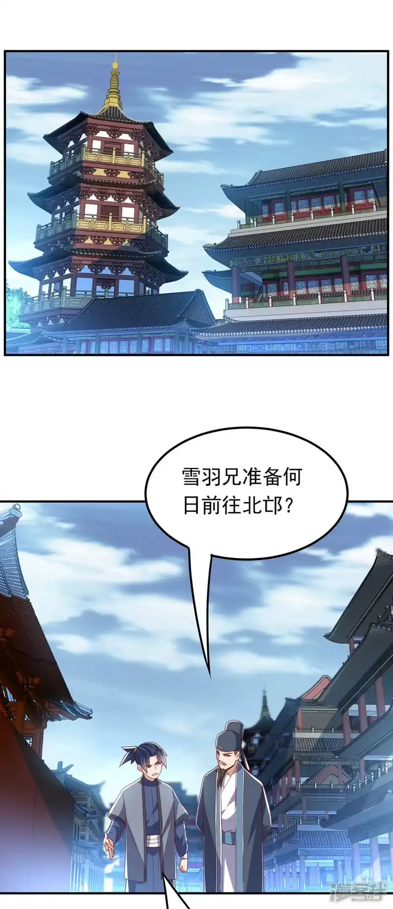 武逆_h 第247话 放心，我死不了！ 第25页