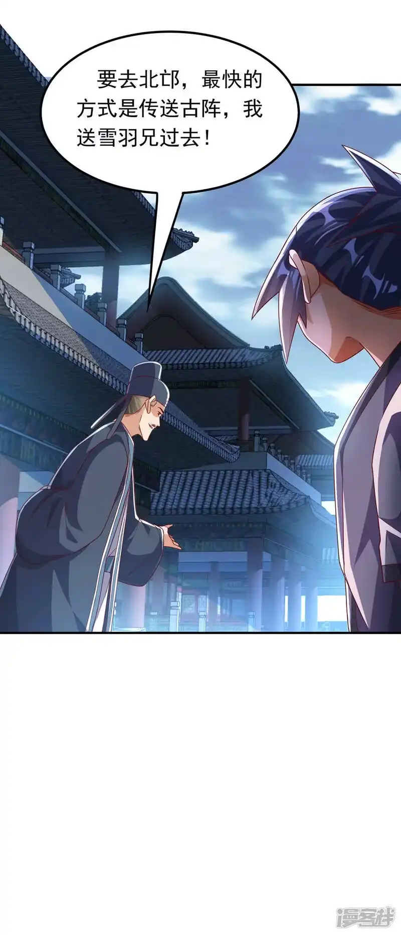 武逆_h 第247话 放心，我死不了！ 第27页