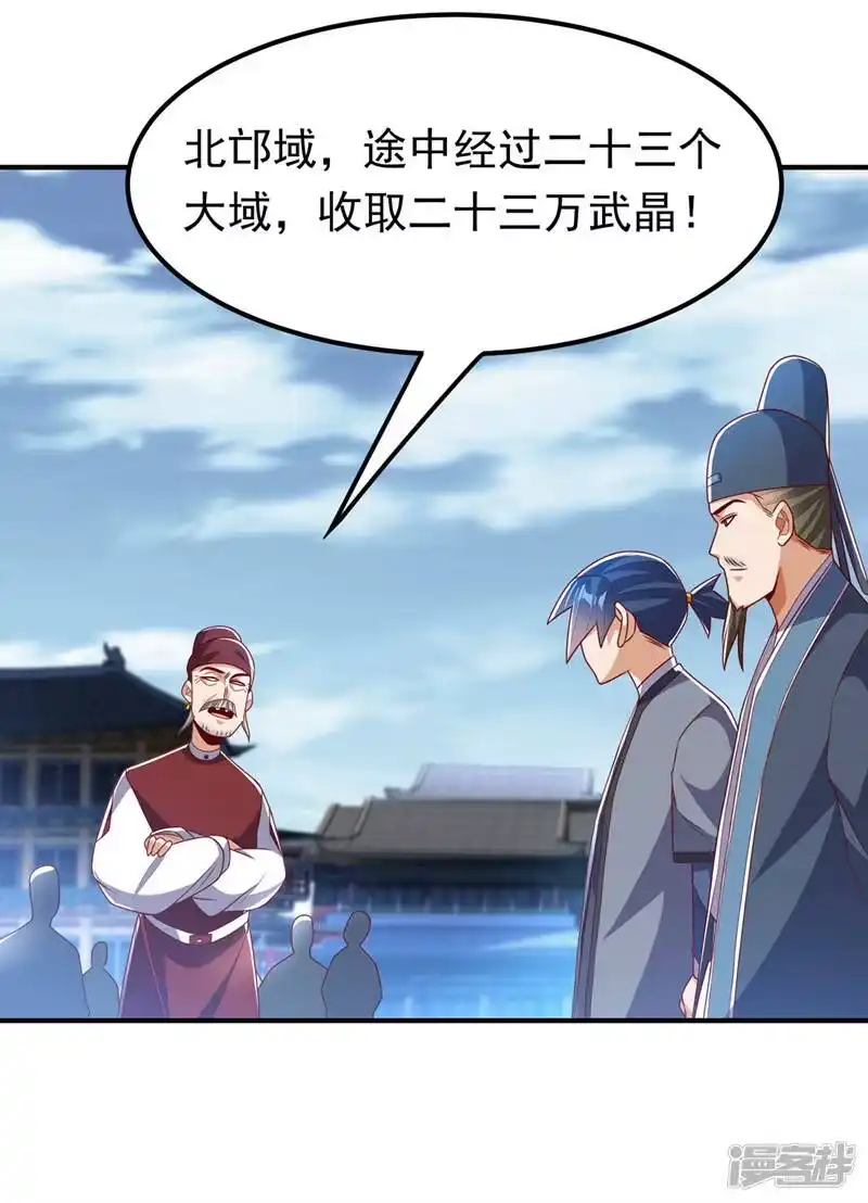 武逆_h 第247话 放心，我死不了！ 第30页