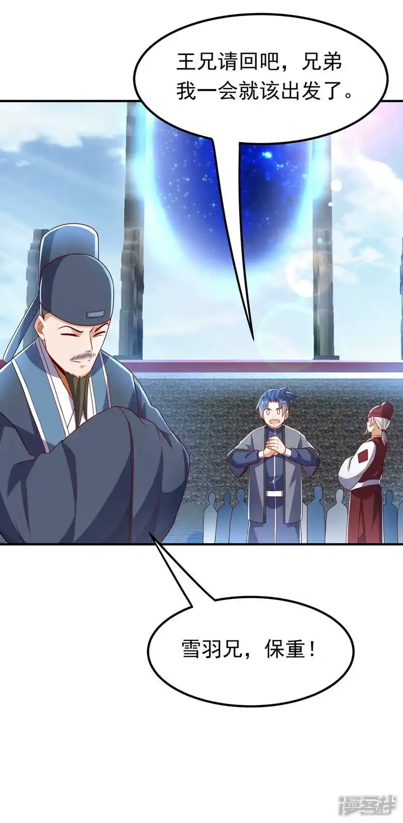 武逆_h 第247话 放心，我死不了！ 第33页