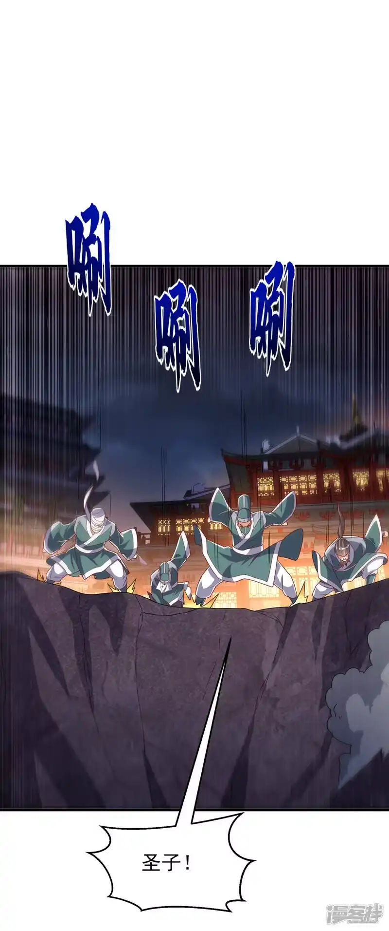 武逆_h 第247话 放心，我死不了！ 第4页