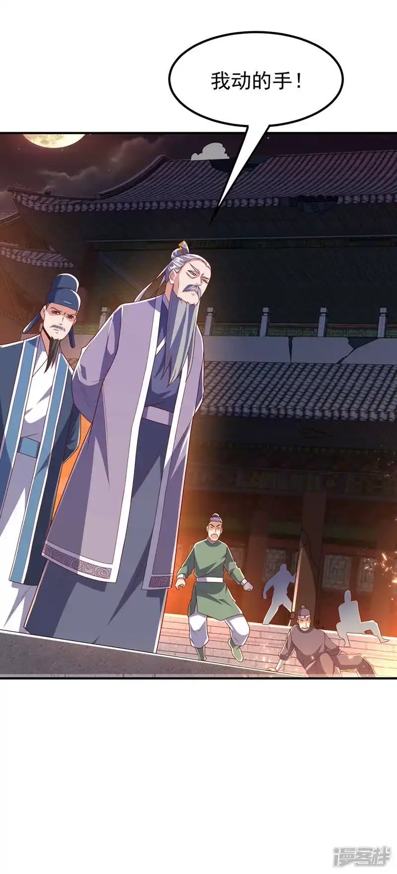 武逆_h 第247话 放心，我死不了！ 第6页