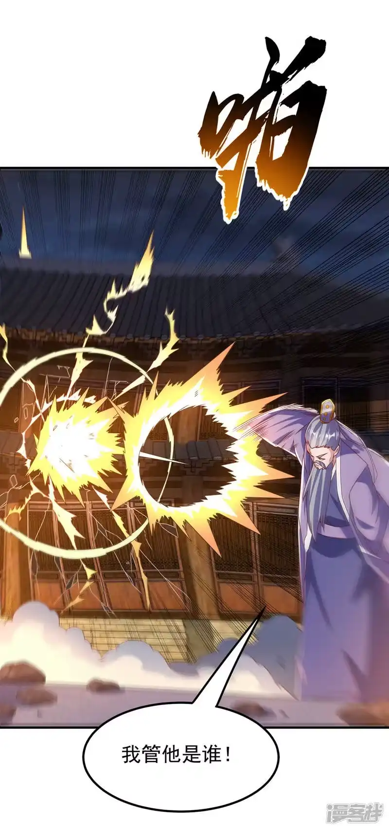 武逆_h 第247话 放心，我死不了！ 第8页