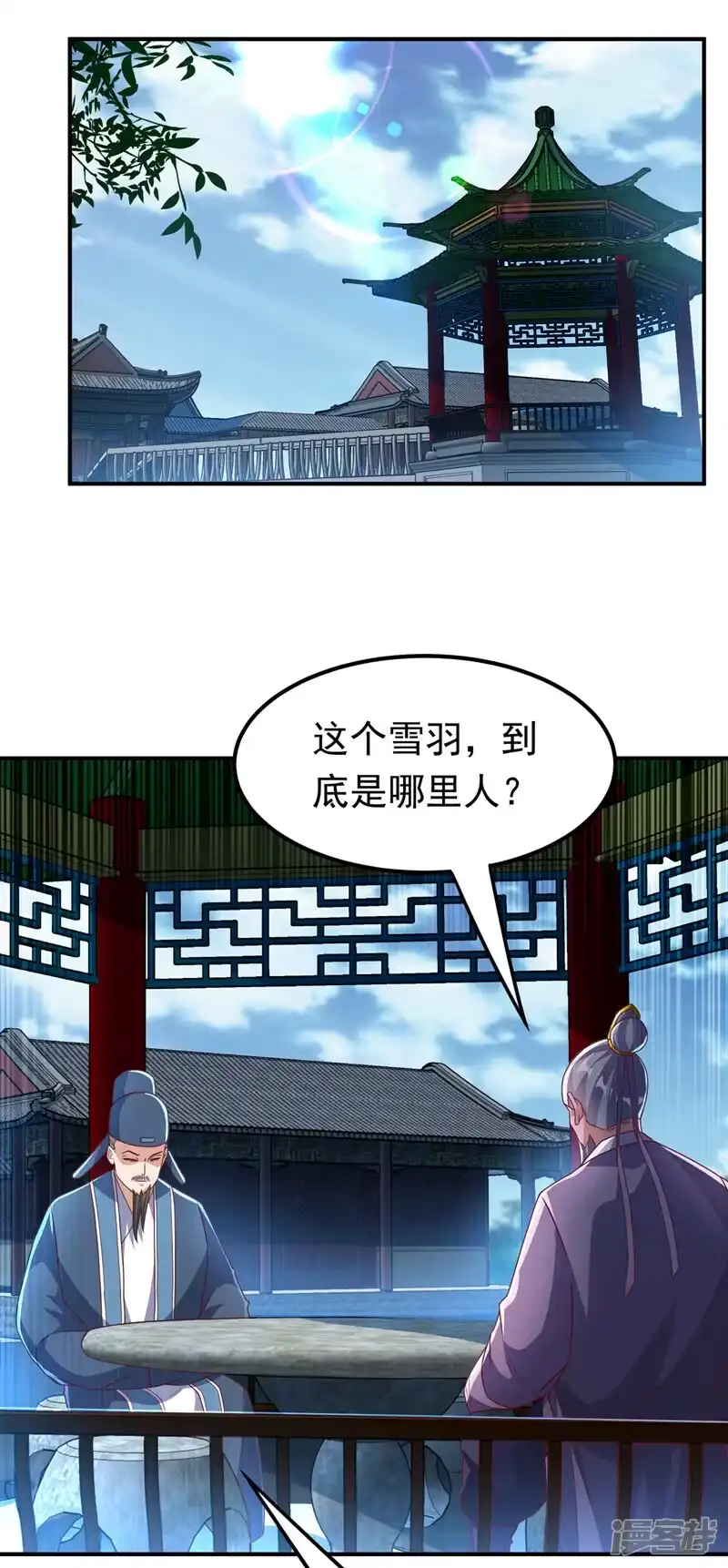 武逆_h 第248话 这…是流光风暴！ 第1页