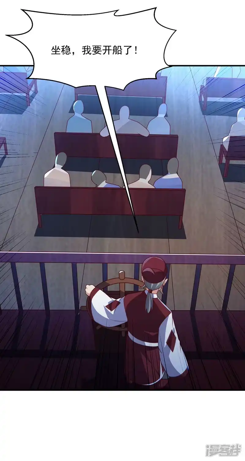 武逆_h 第248话 这…是流光风暴！ 第12页