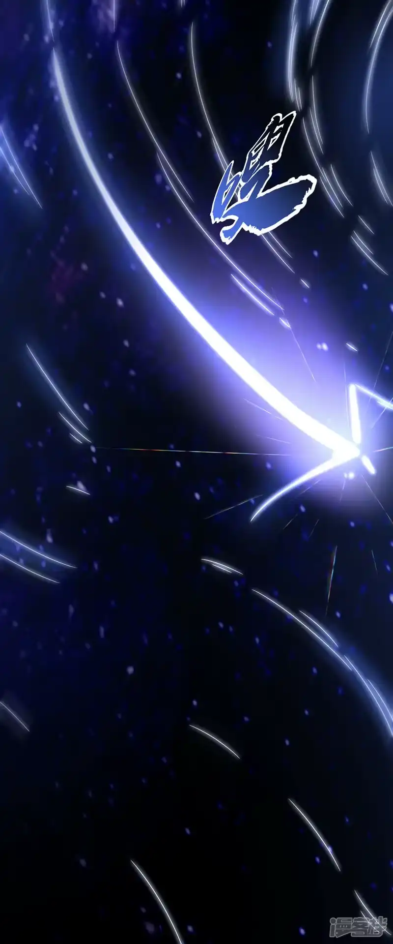 武逆_h 第248话 这…是流光风暴！ 第14页