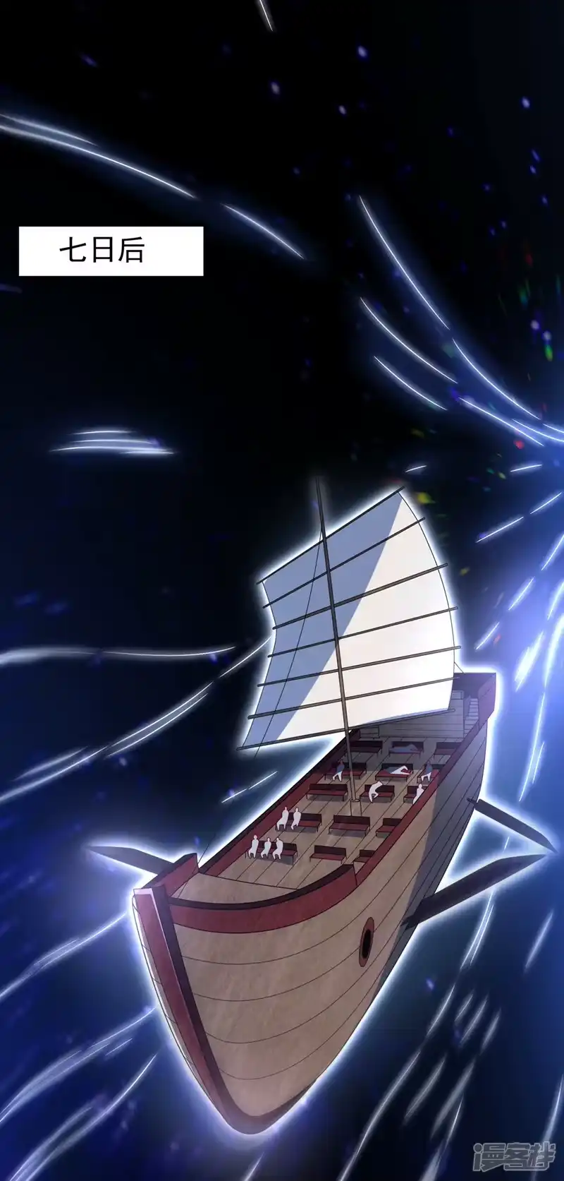 武逆_h 第248话 这…是流光风暴！ 第15页