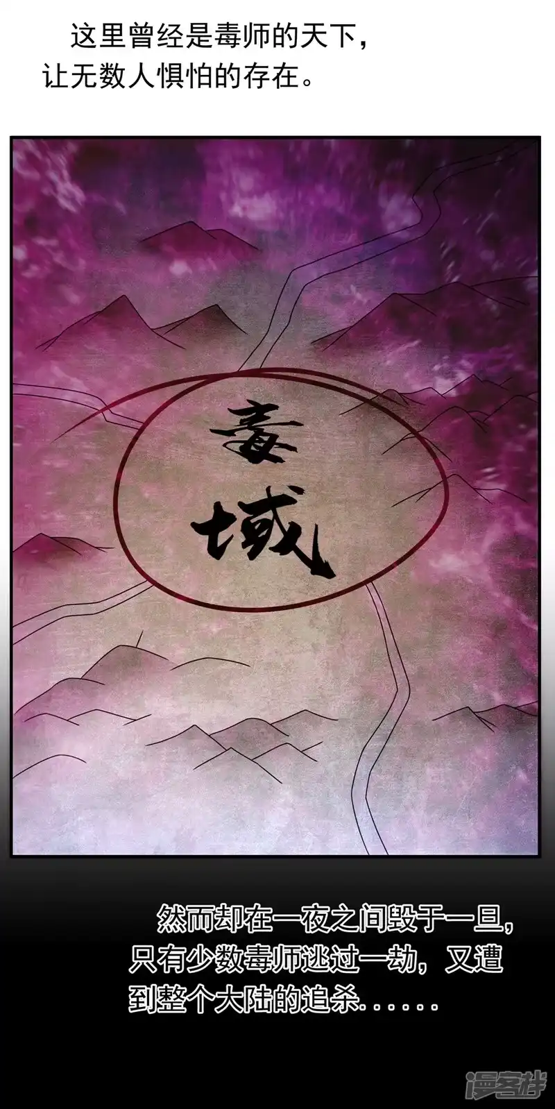 武逆_h 第248话 这…是流光风暴！ 第18页