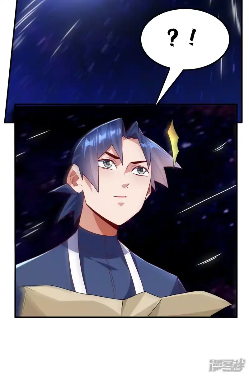 武逆_h 第248话 这…是流光风暴！ 第23页