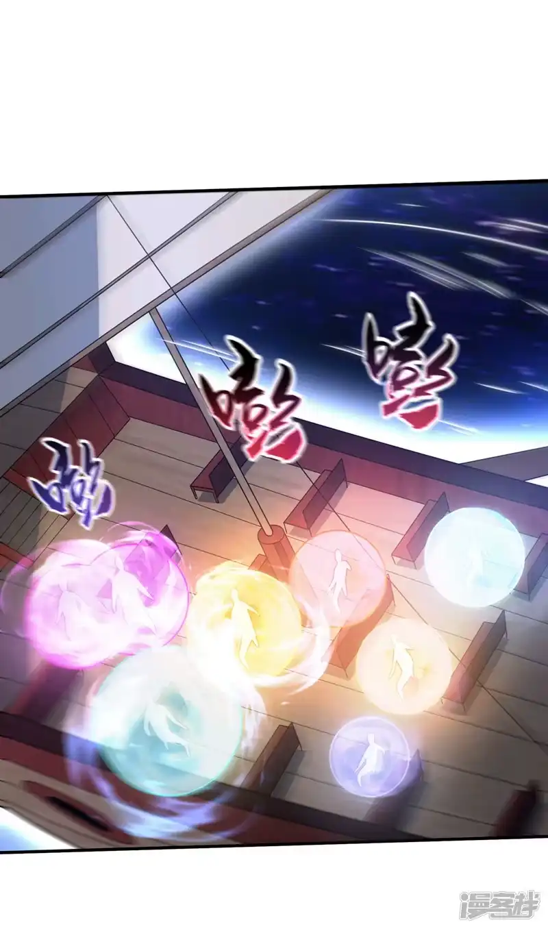 武逆_h 第248话 这…是流光风暴！ 第28页