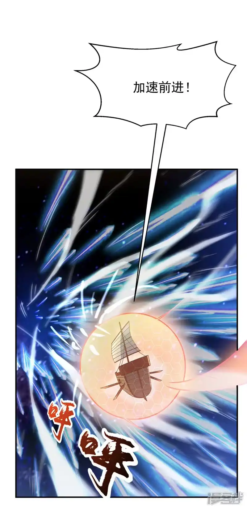 武逆_h 第248话 这…是流光风暴！ 第32页