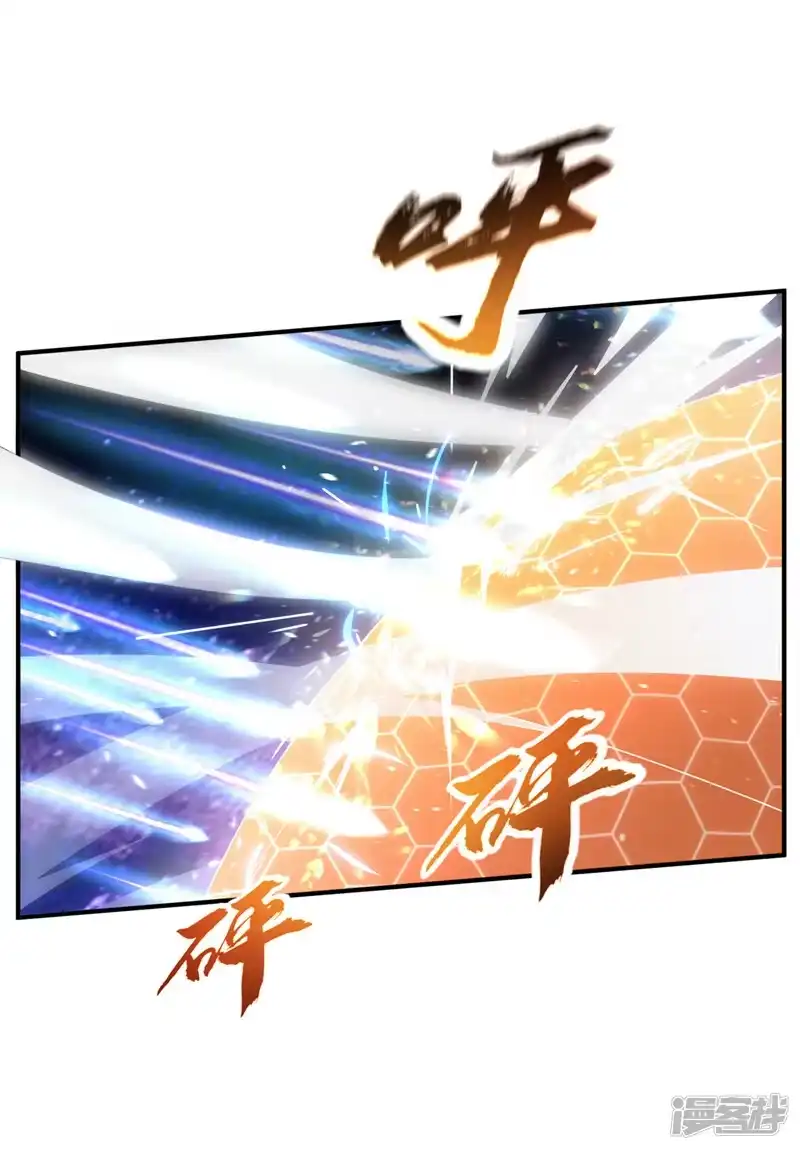 武逆_h 第248话 这…是流光风暴！ 第33页