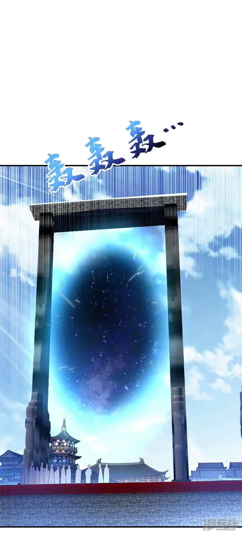 武逆_h 第248话 这…是流光风暴！ 第6页