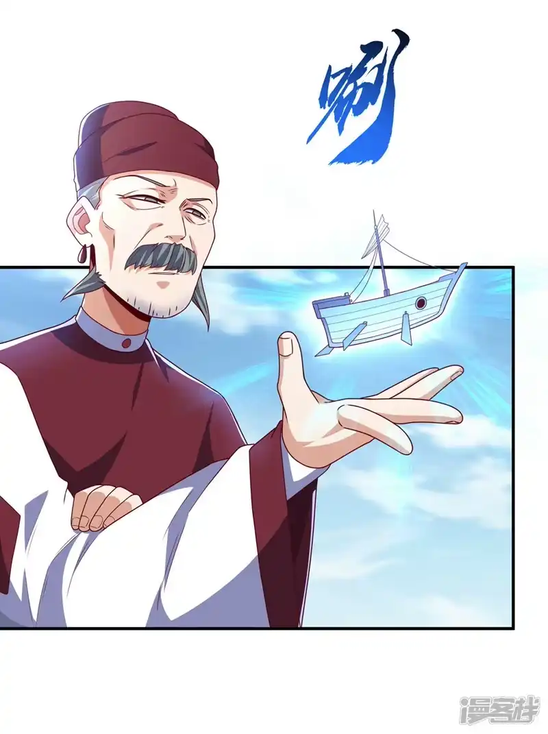 武逆_h 第248话 这…是流光风暴！ 第7页
