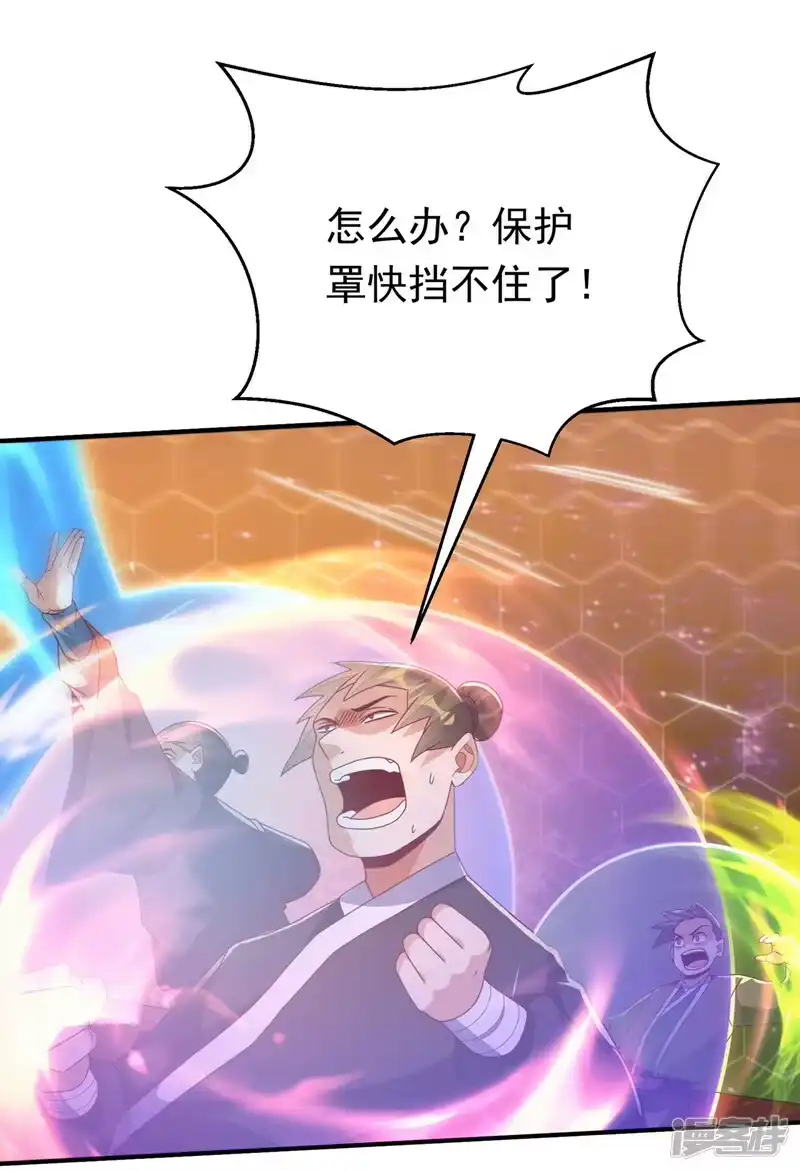 武逆_h 第249话 这次伤的太重了！ 第1页