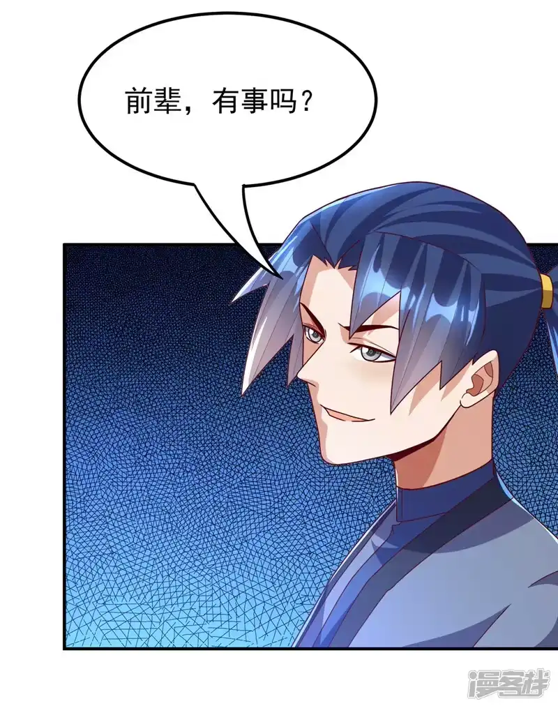 武逆_h 第249话 这次伤的太重了！ 第11页