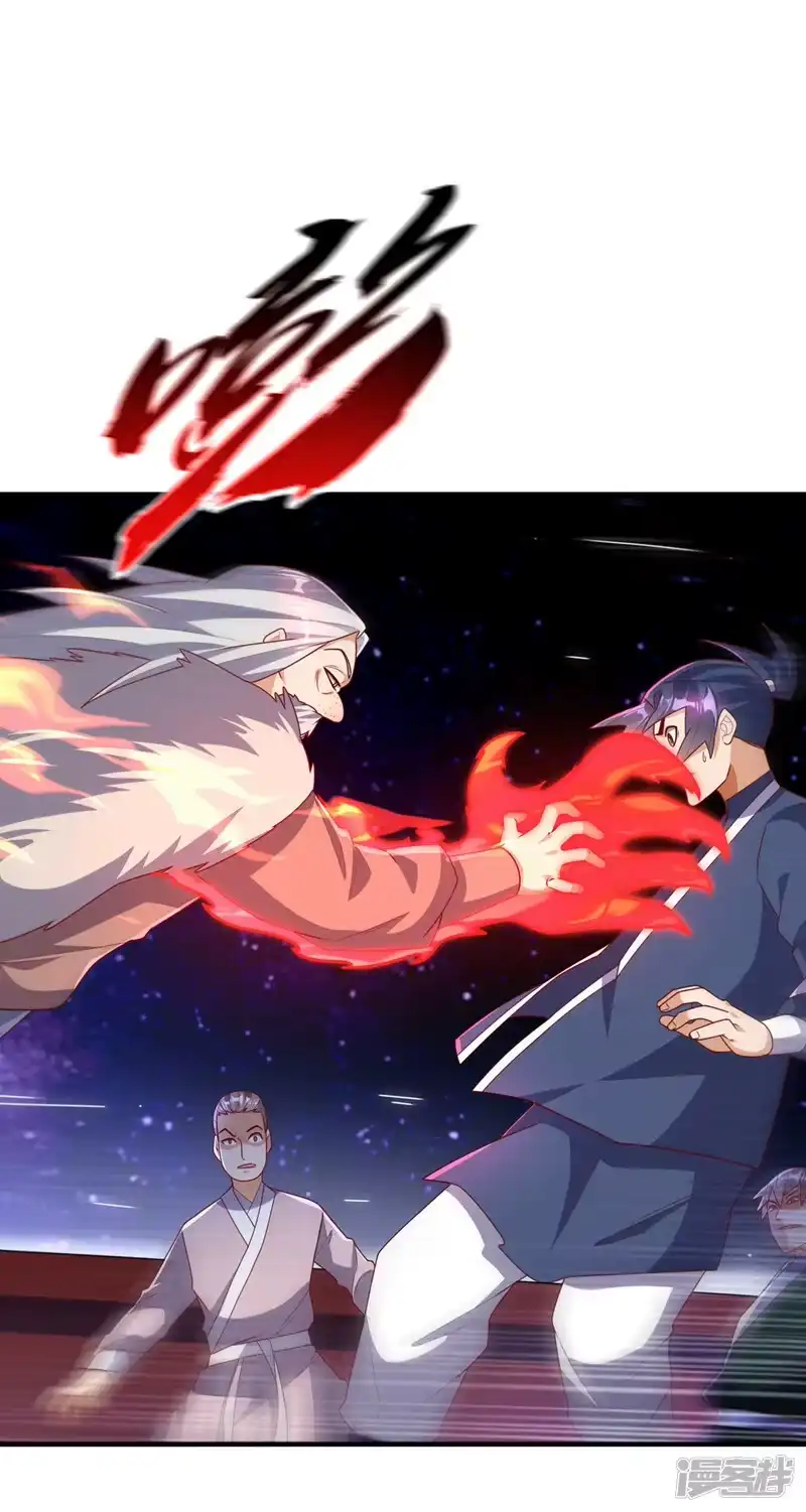武逆_h 第249话 这次伤的太重了！ 第13页
