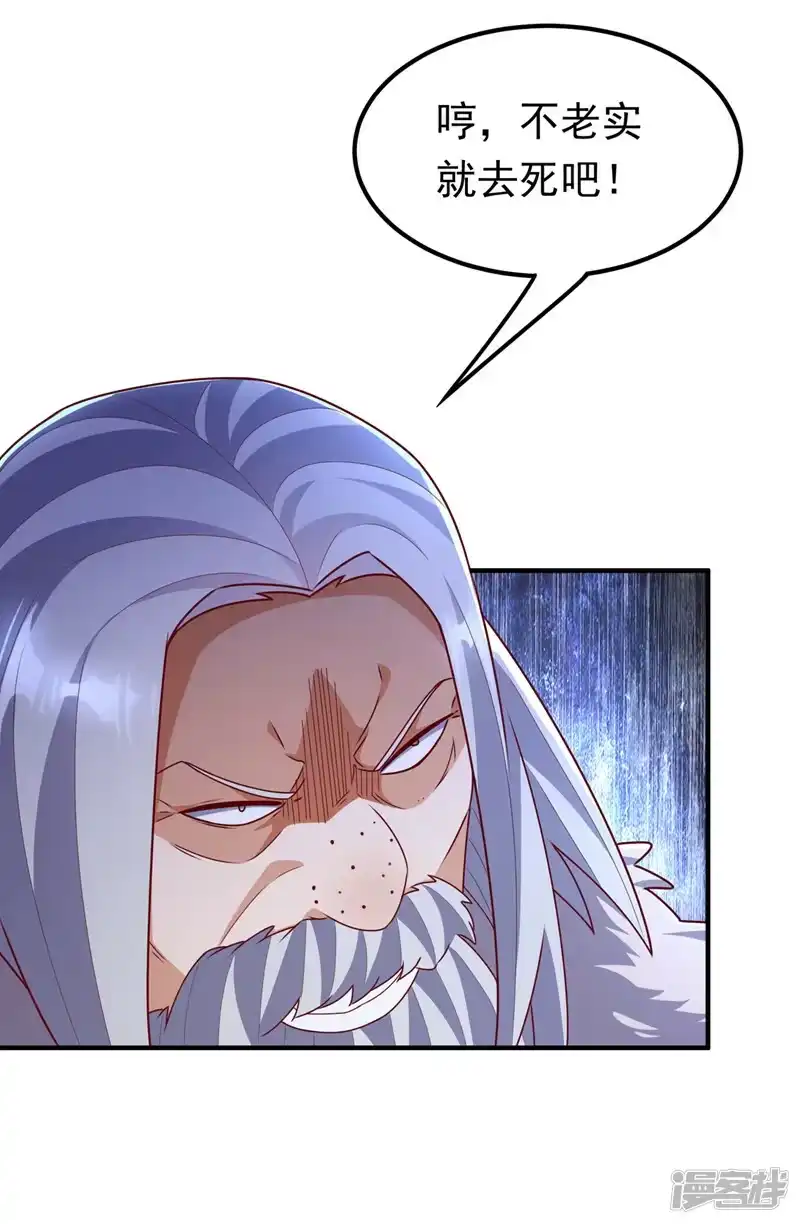 武逆_h 第249话 这次伤的太重了！ 第16页