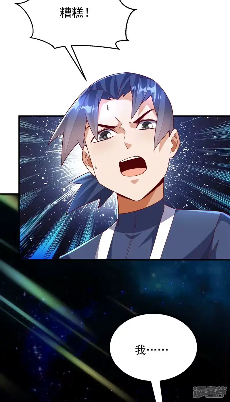 武逆_h 第249话 这次伤的太重了！ 第19页
