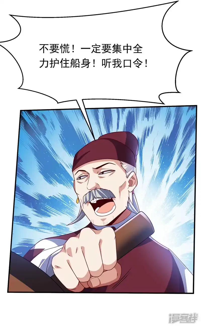 武逆_h 第249话 这次伤的太重了！ 第2页
