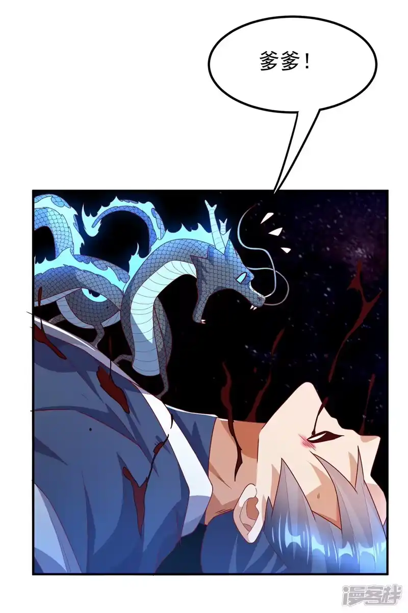 武逆_h 第249话 这次伤的太重了！ 第26页