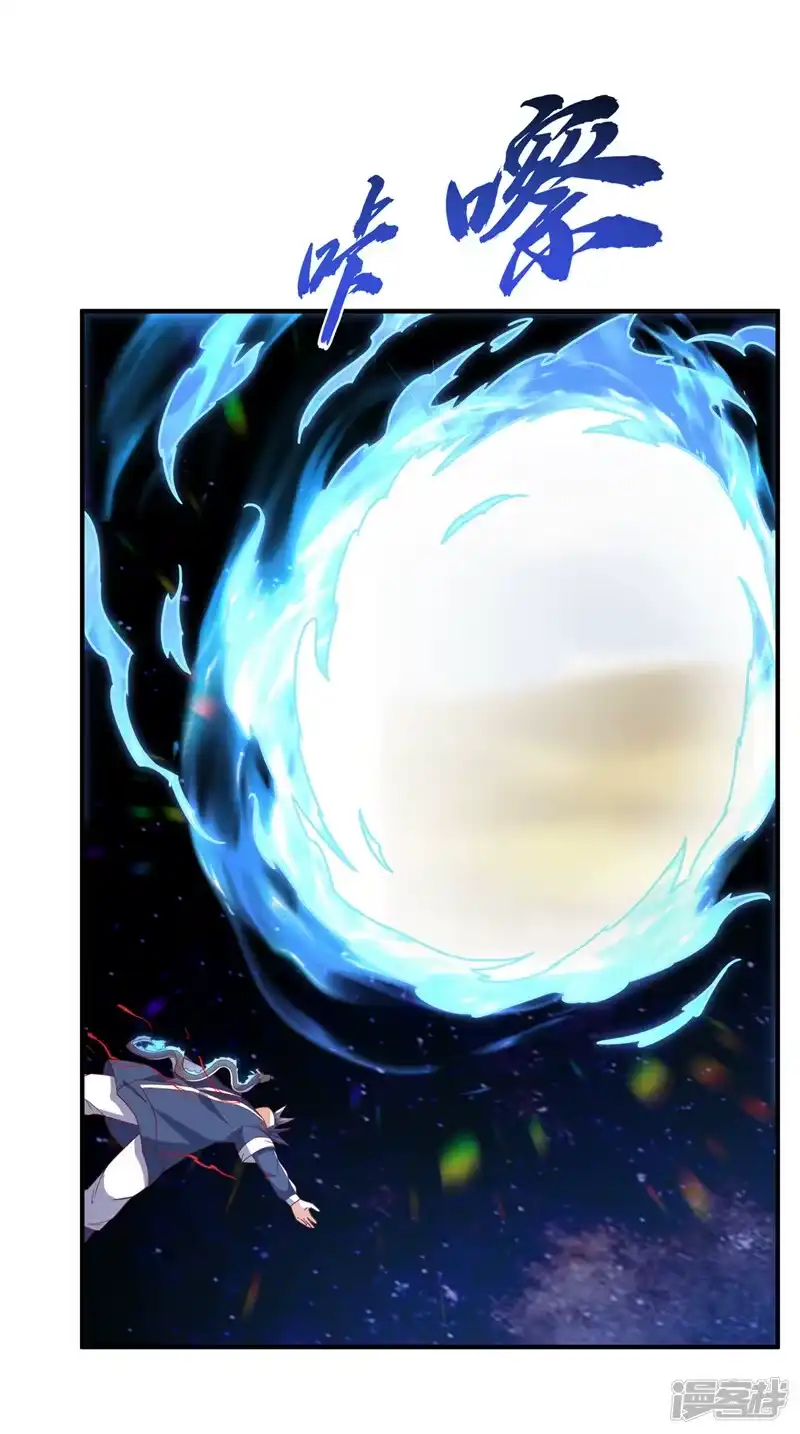 武逆_h 第249话 这次伤的太重了！ 第29页