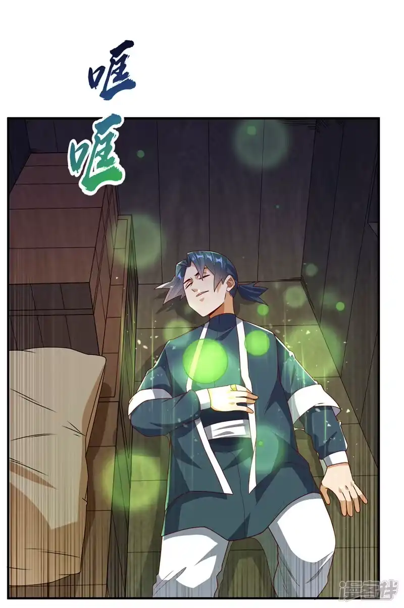 武逆_h 第249话 这次伤的太重了！ 第34页