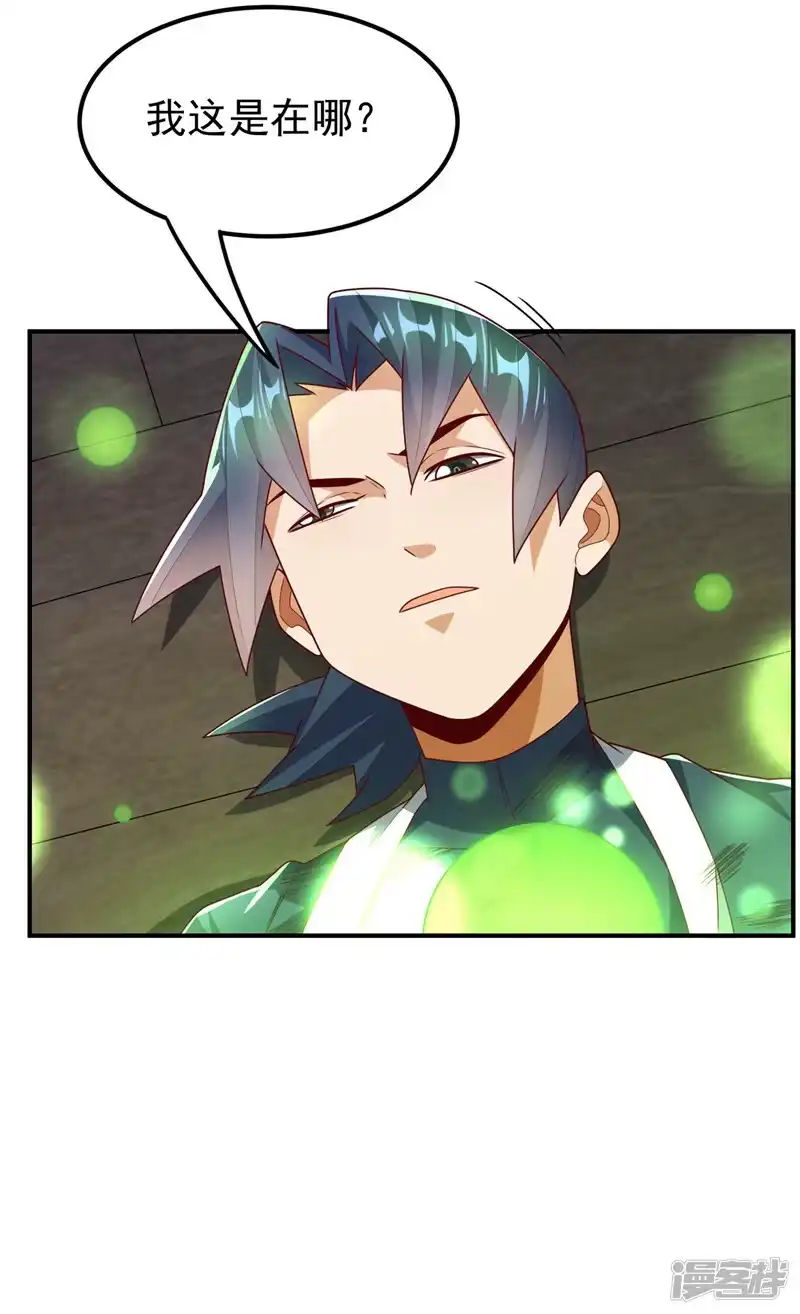 武逆_h 第249话 这次伤的太重了！ 第35页