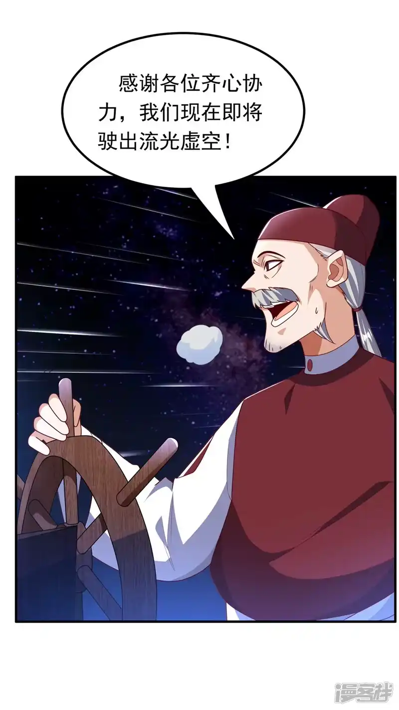 武逆_h 第249话 这次伤的太重了！ 第8页