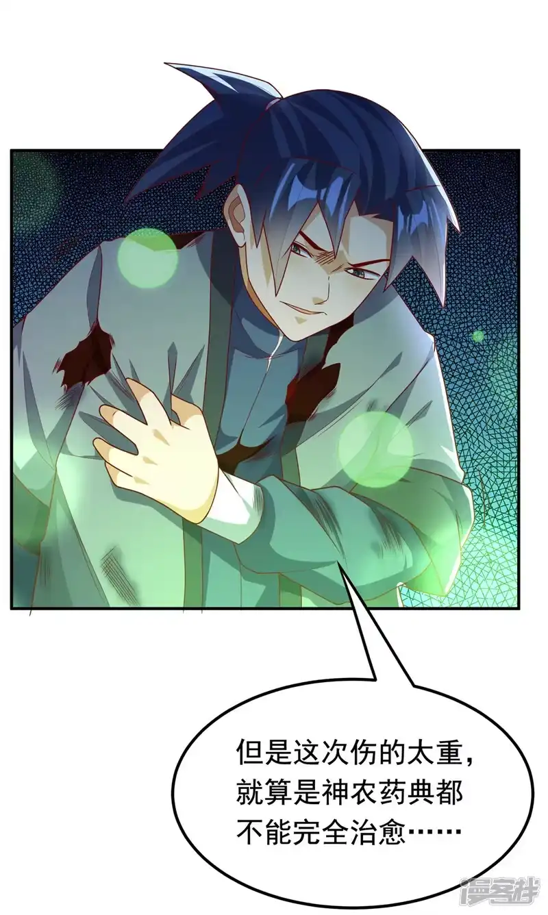 武逆_h 第250话 这是哪个地域？ 第1页