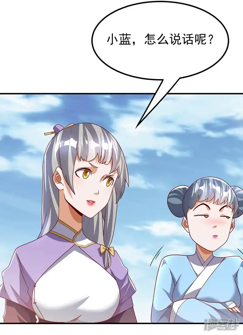 武逆_h 第250话 这是哪个地域？ 第16页