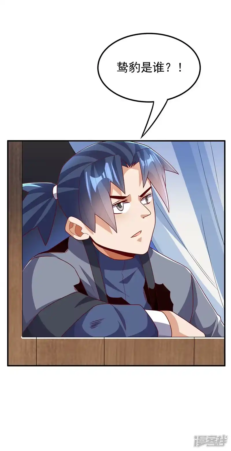武逆_h 第250话 这是哪个地域？ 第21页
