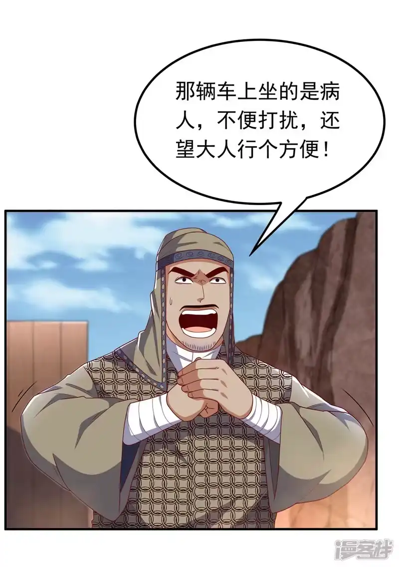 武逆_h 第250话 这是哪个地域？ 第29页