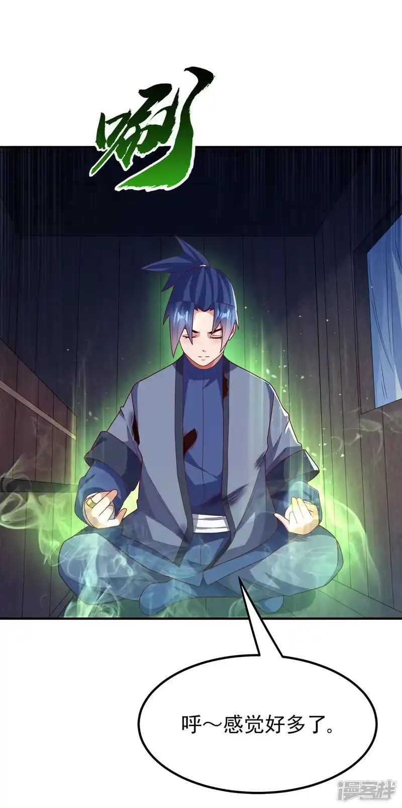 武逆_h 第250话 这是哪个地域？ 第3页