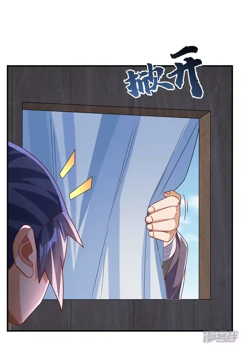 武逆_h 第250话 这是哪个地域？ 第4页