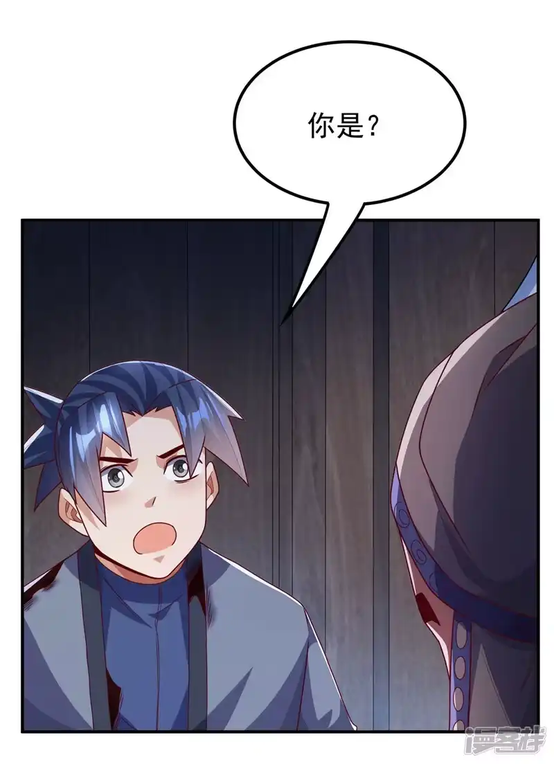 武逆_h 第250话 这是哪个地域？ 第6页