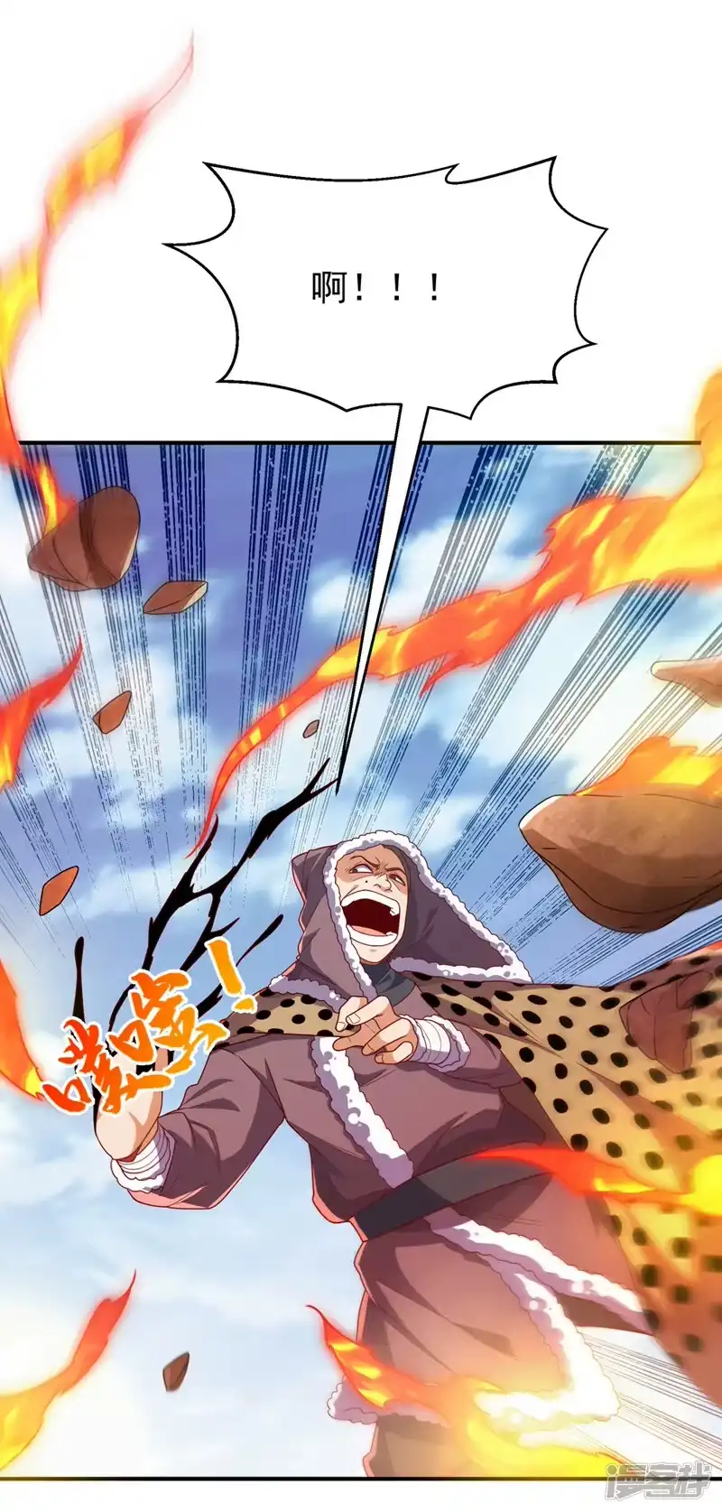 武逆_h 第251话 不想滚，就死！ 第11页