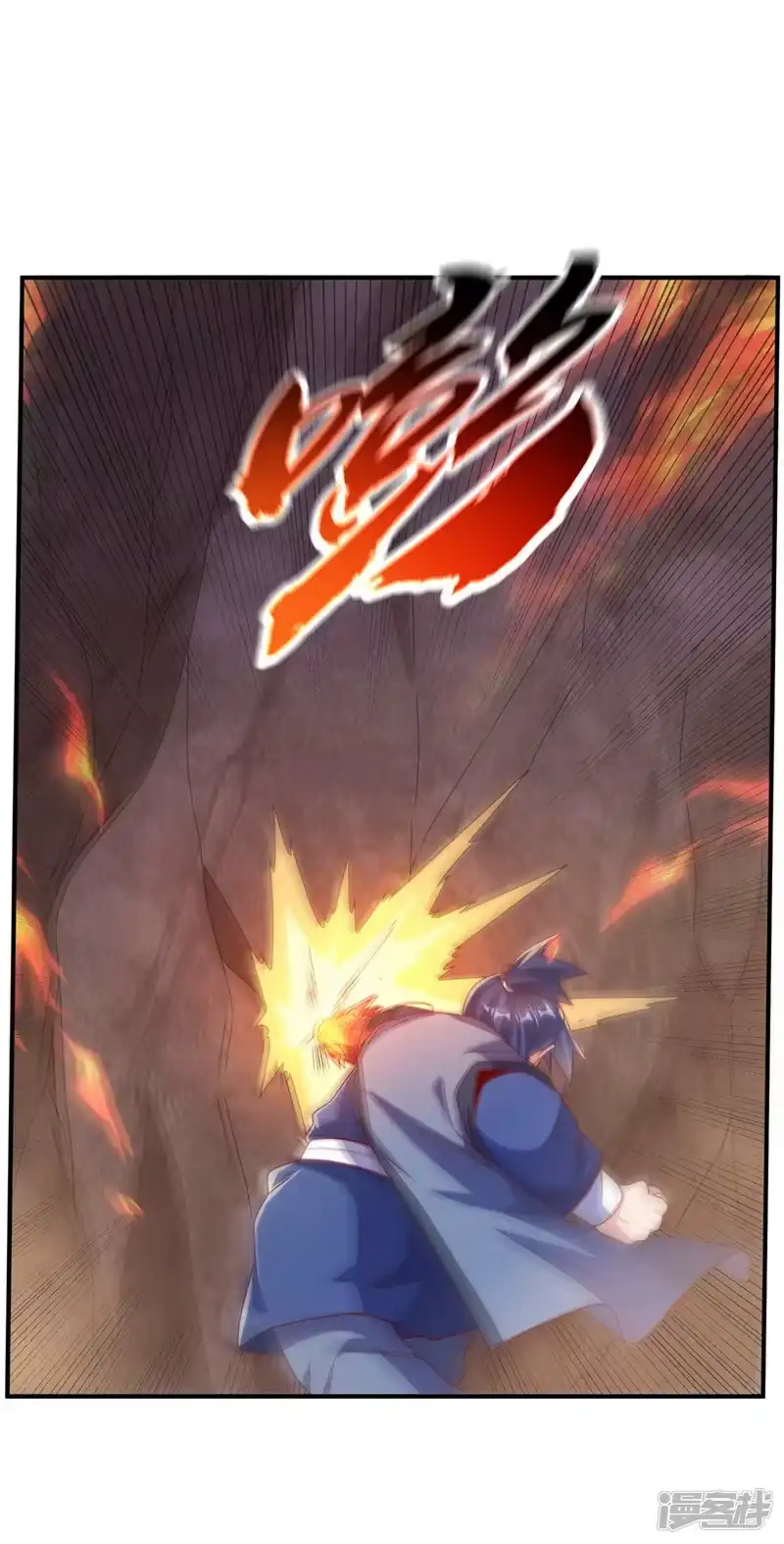 武逆_h 第251话 不想滚，就死！ 第15页